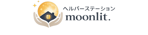 ヘルパーステーション moonlit.